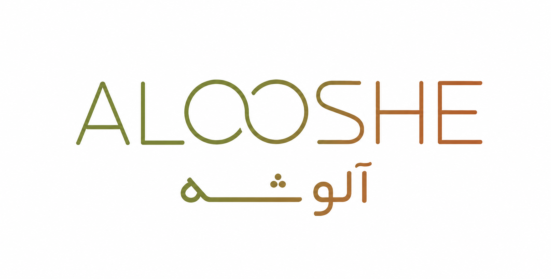 آلوشه